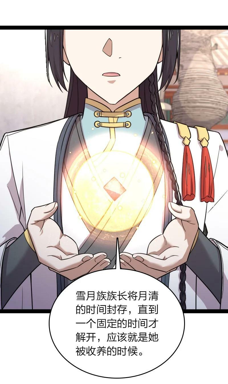 272 套话7