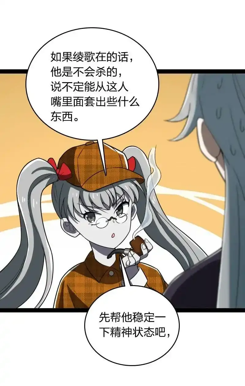 233 傀儡47