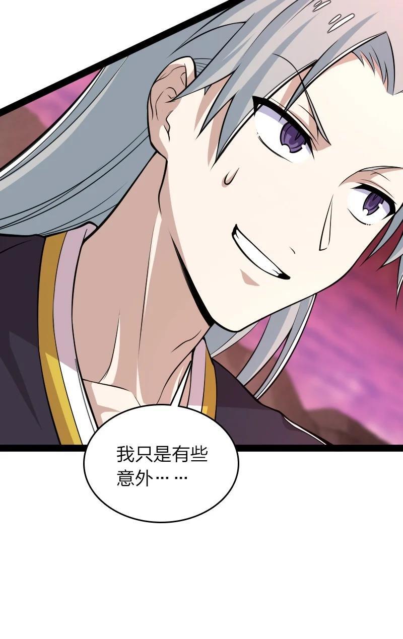 297 魔荒49