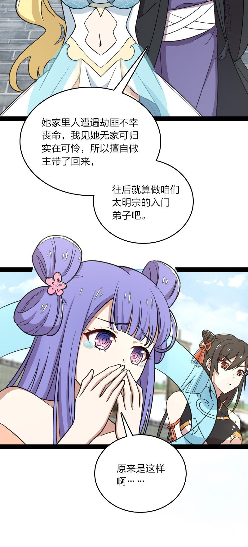 116 深夜造访10