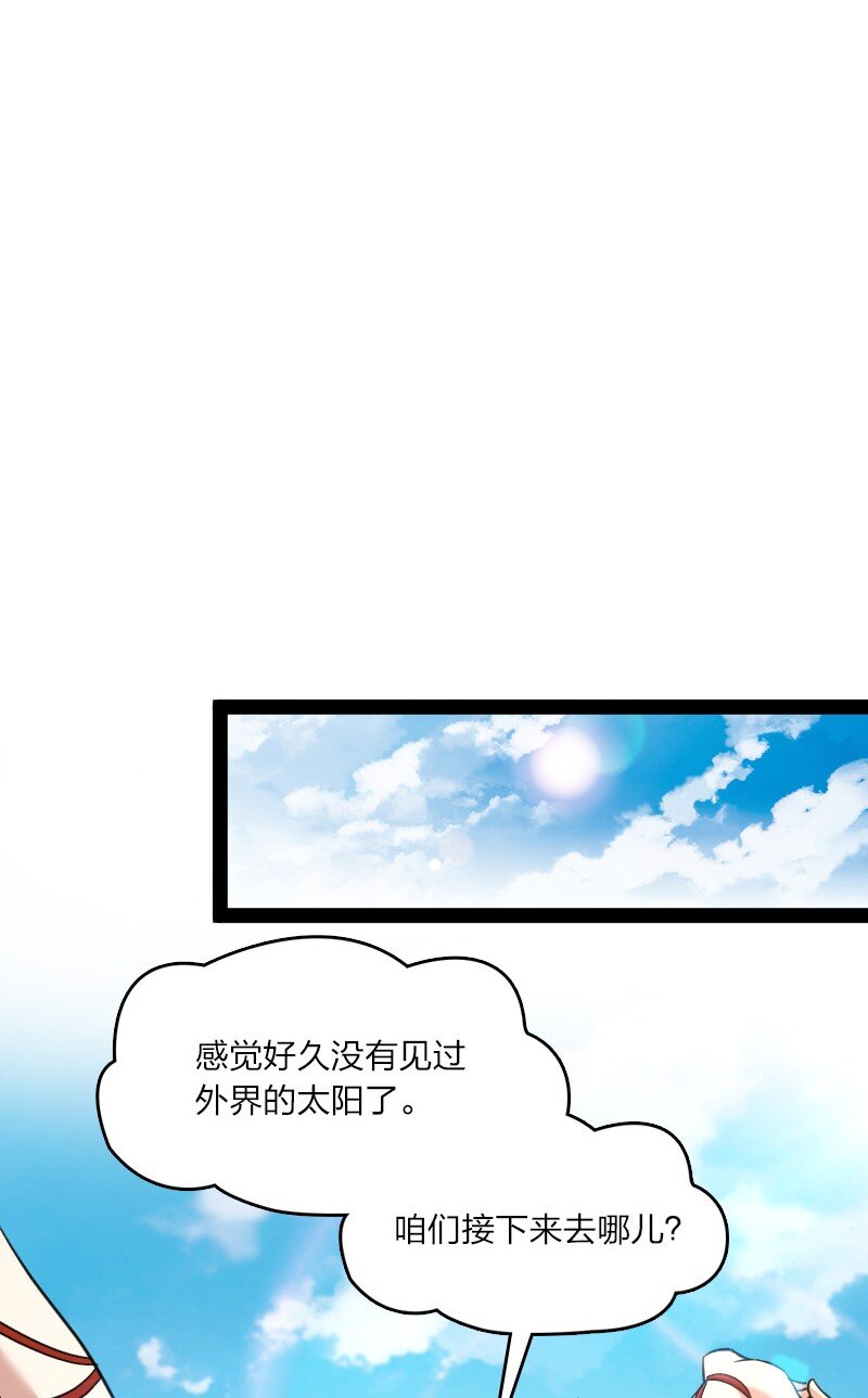 113 回太明宗32