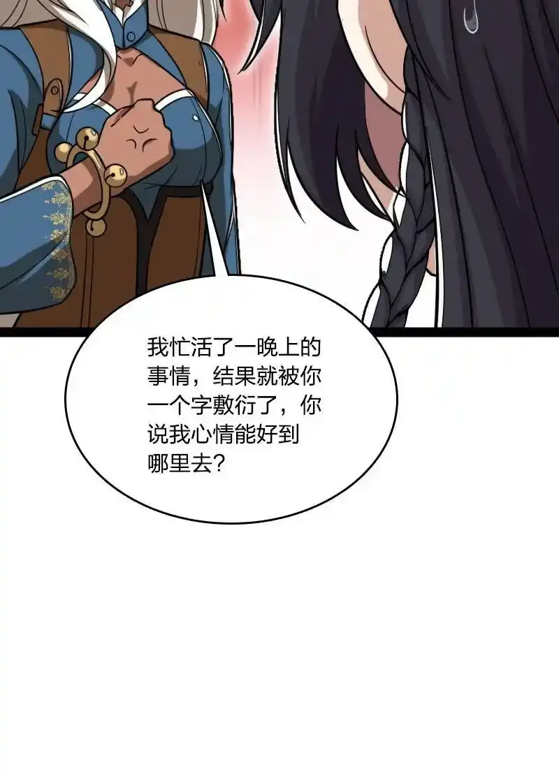 225 剑灵46