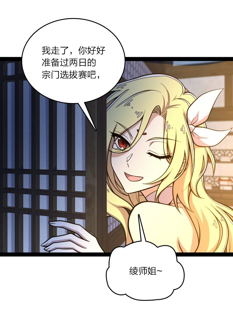 117 你怕不怕我18