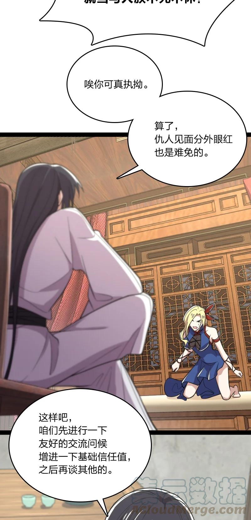 072 人族鬼王15