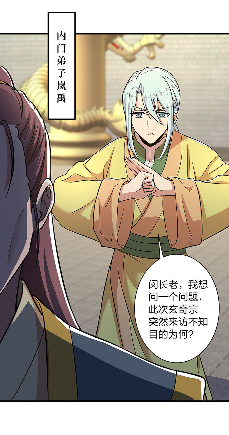 012 无需修炼原地突破！39
