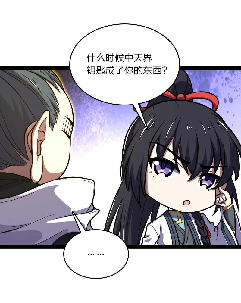 183 天地境的战斗15