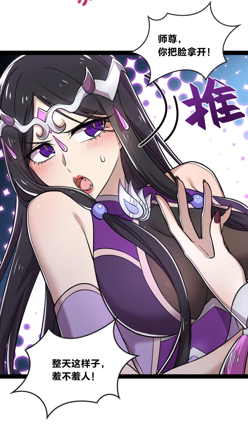 039 魔尊现世了29