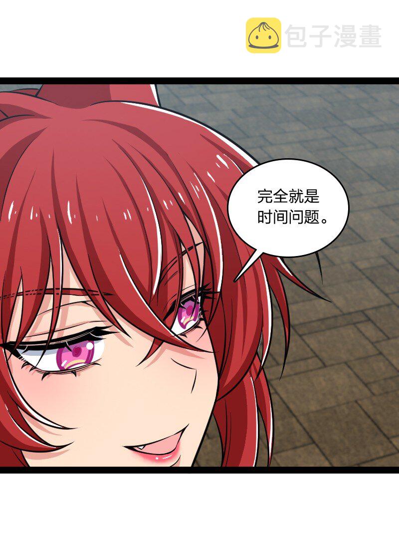 218 自废修为3