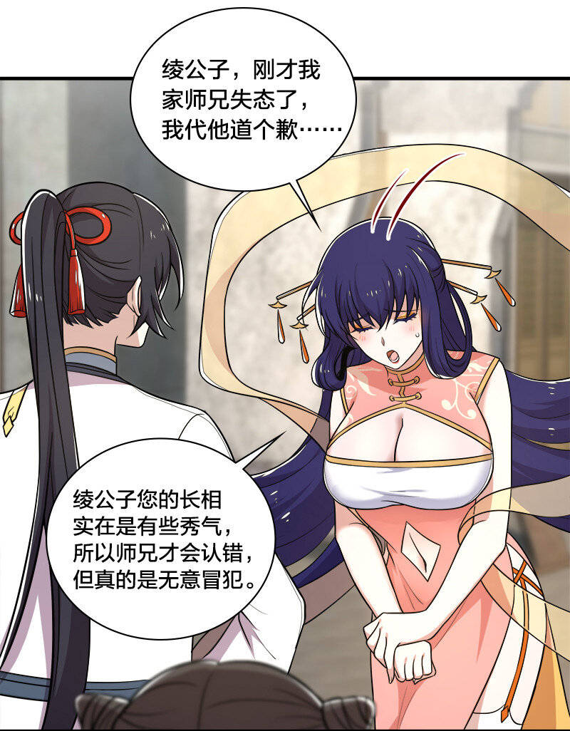 025 魔宗异闻30