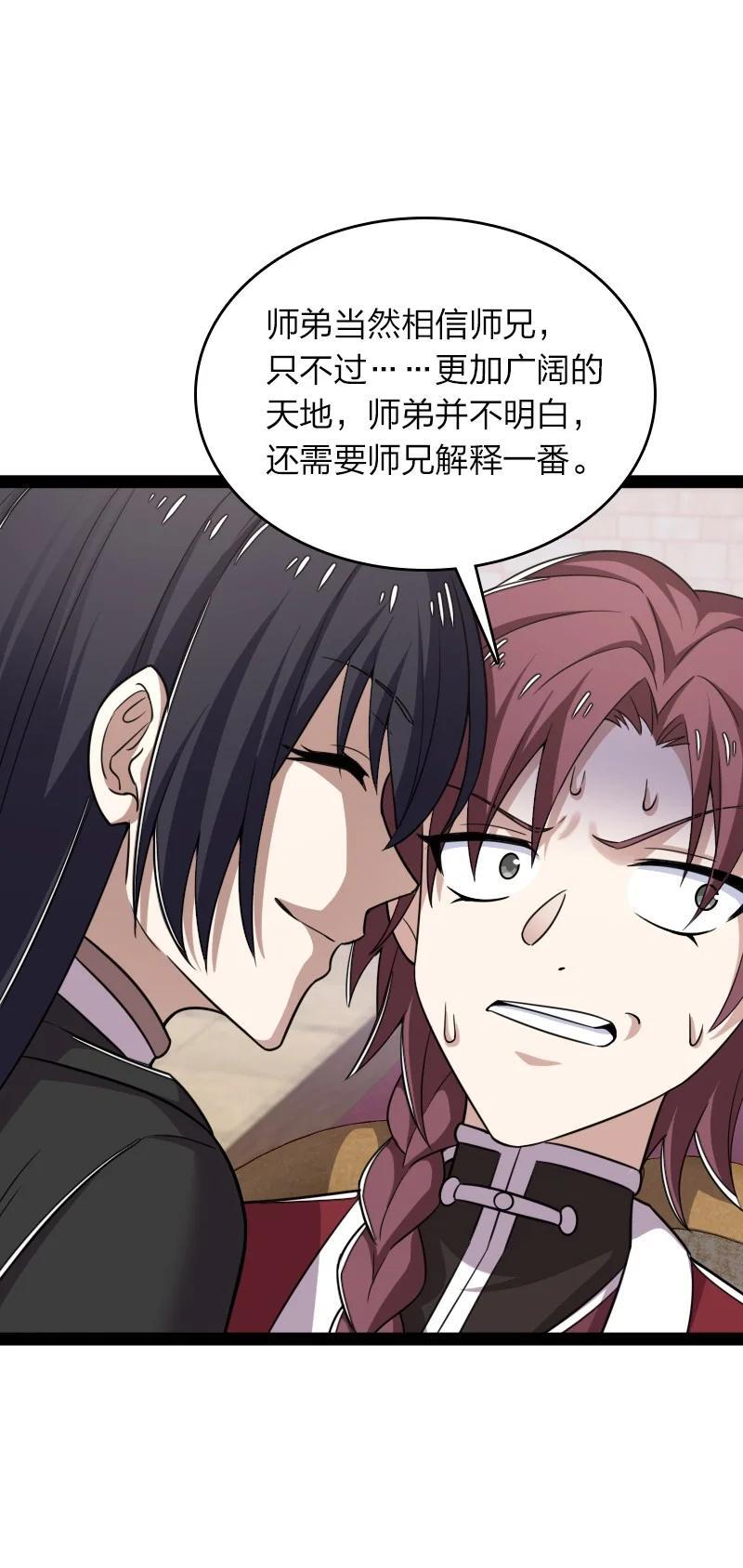 291 神识领域26