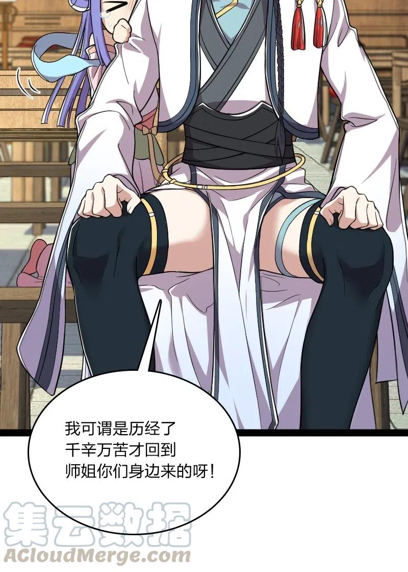 061 这只是……补偿！30