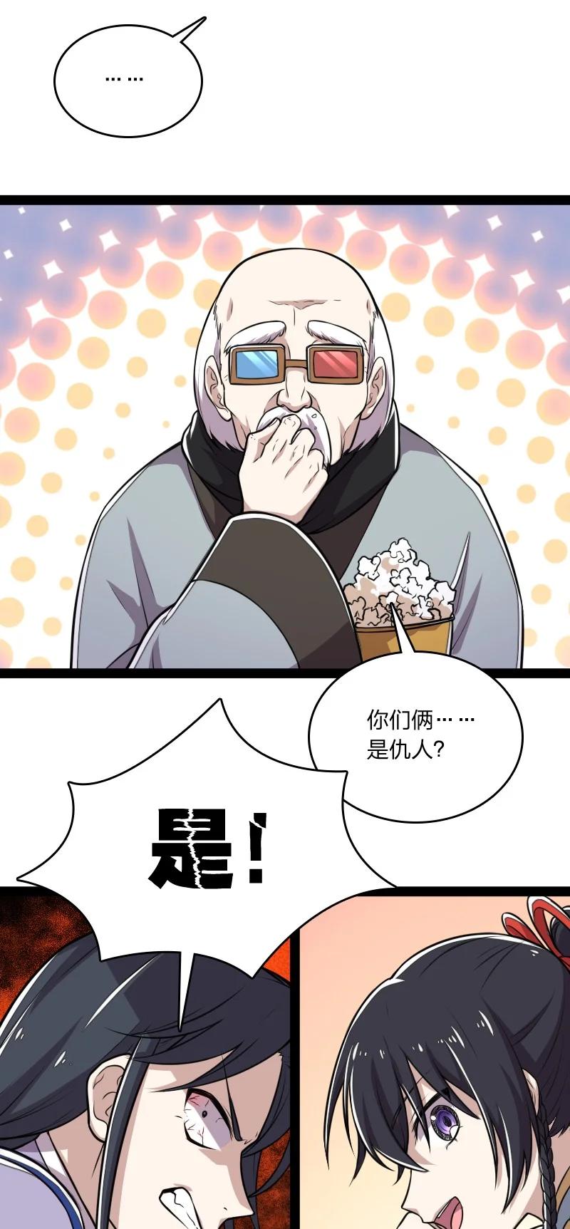 067 反派死于话多4