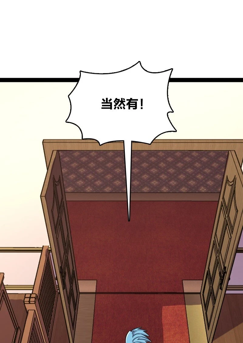 237 议员会议18