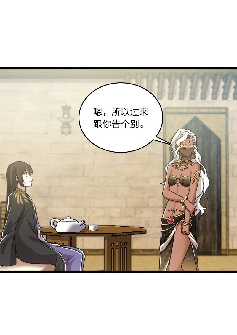 206 打探情报10