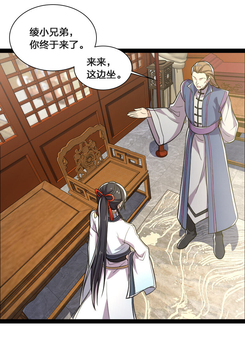 041 完了！被发现了！12