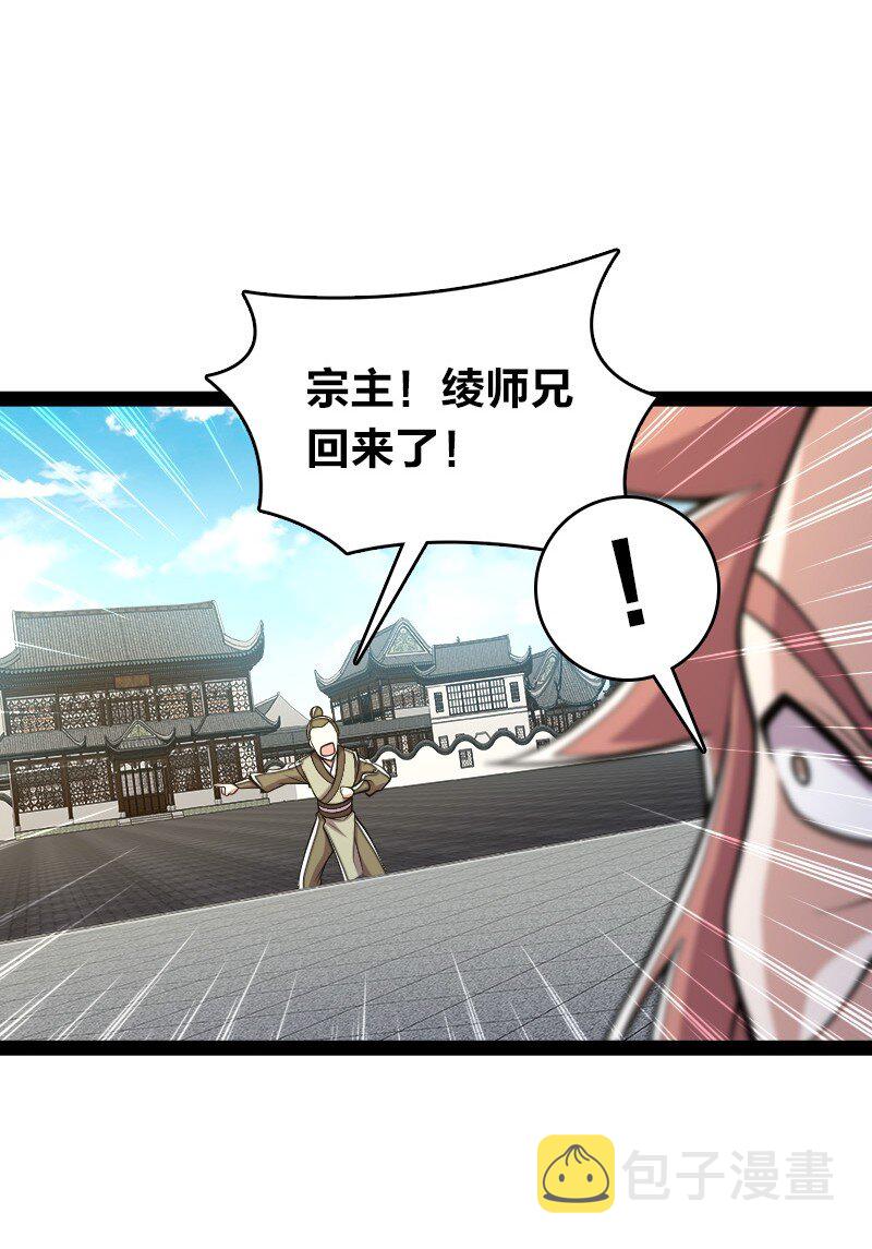 115 她是谁？！25