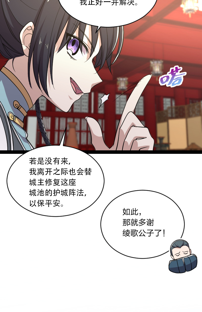 050 挽留招待与卷土重来35