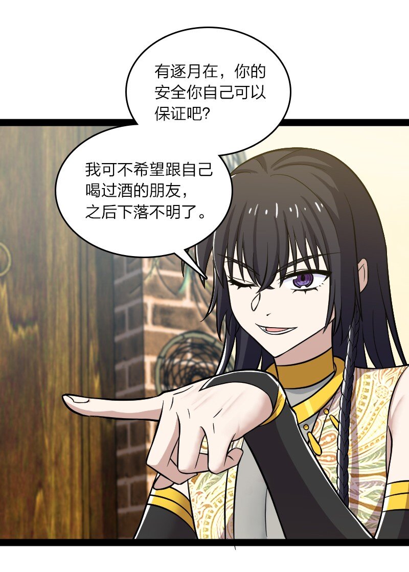 205 逐月33