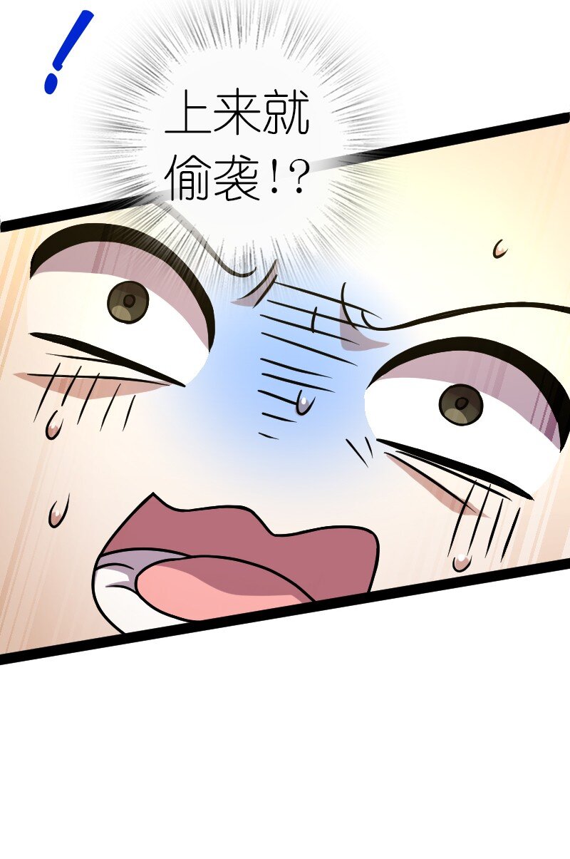 130 上来就偷袭41