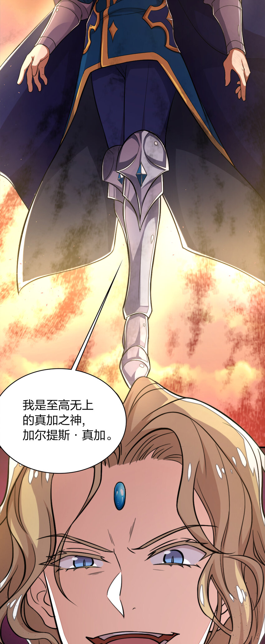 001 武帝带着萝莉下山了！5