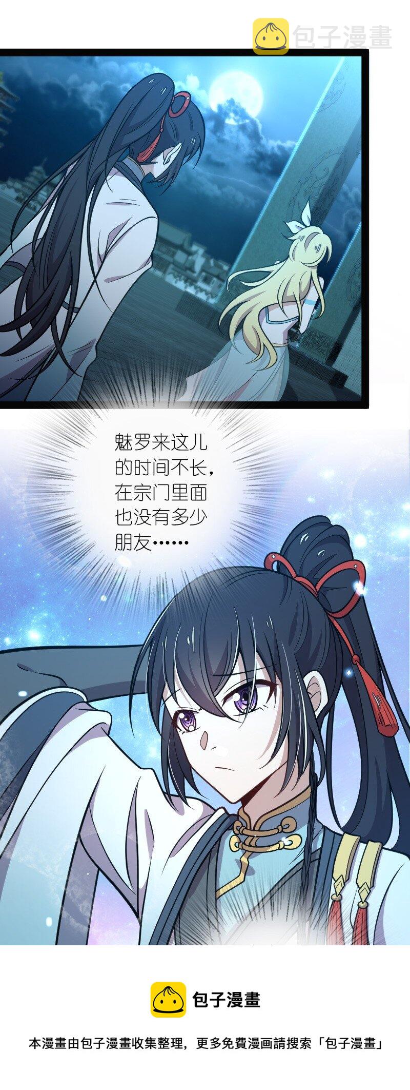 152 新门主28