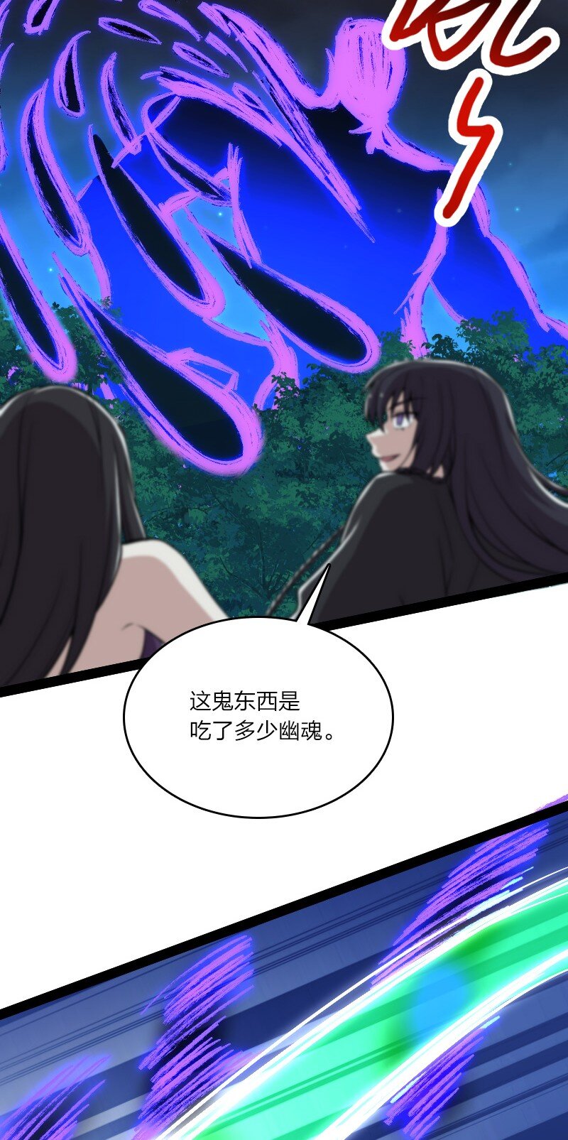 102 游魂鬼42