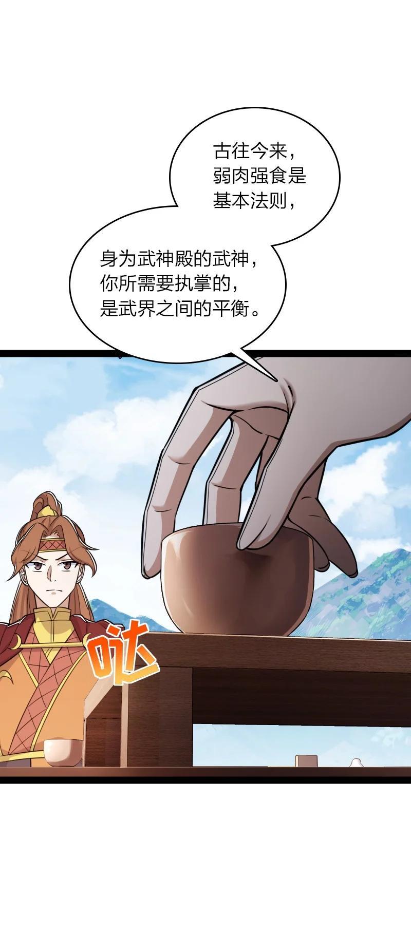 283 开天8