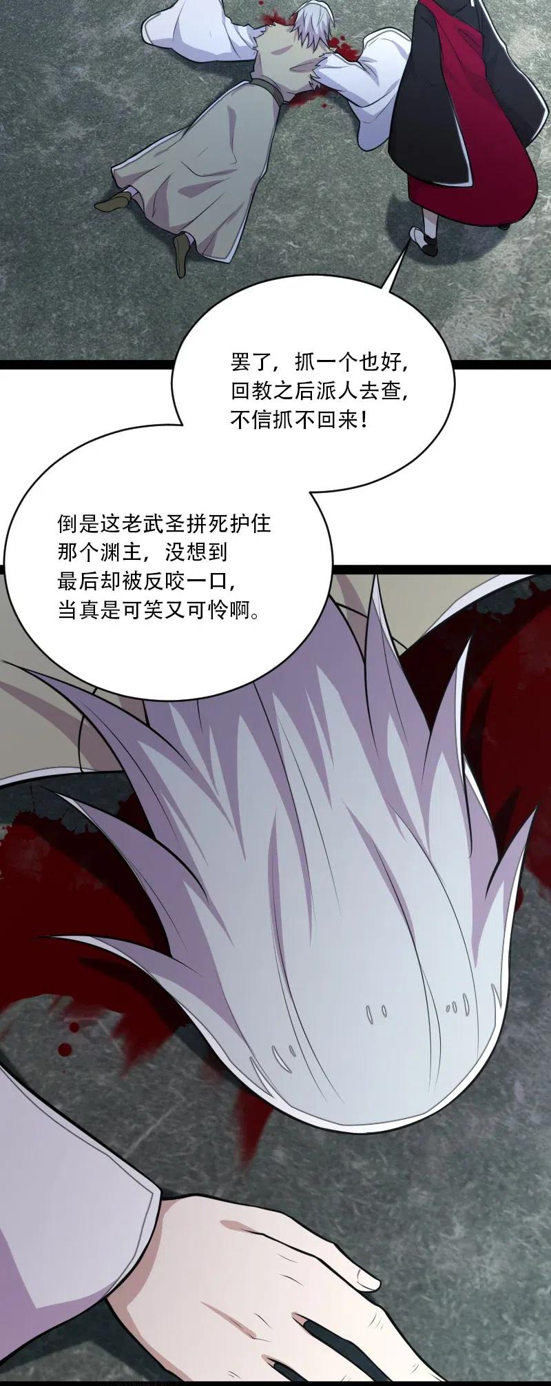 058 狼心狗肺49