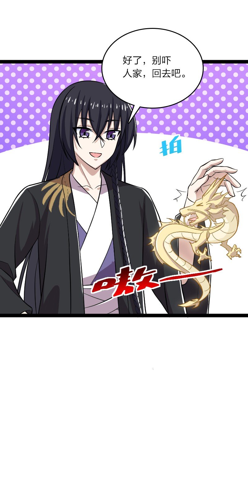 199 蛟龙出世44