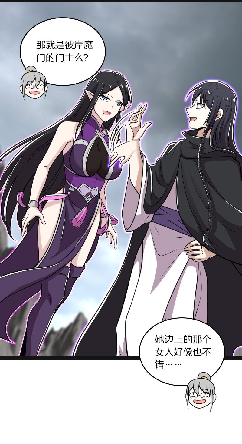 150 魔神觉醒3