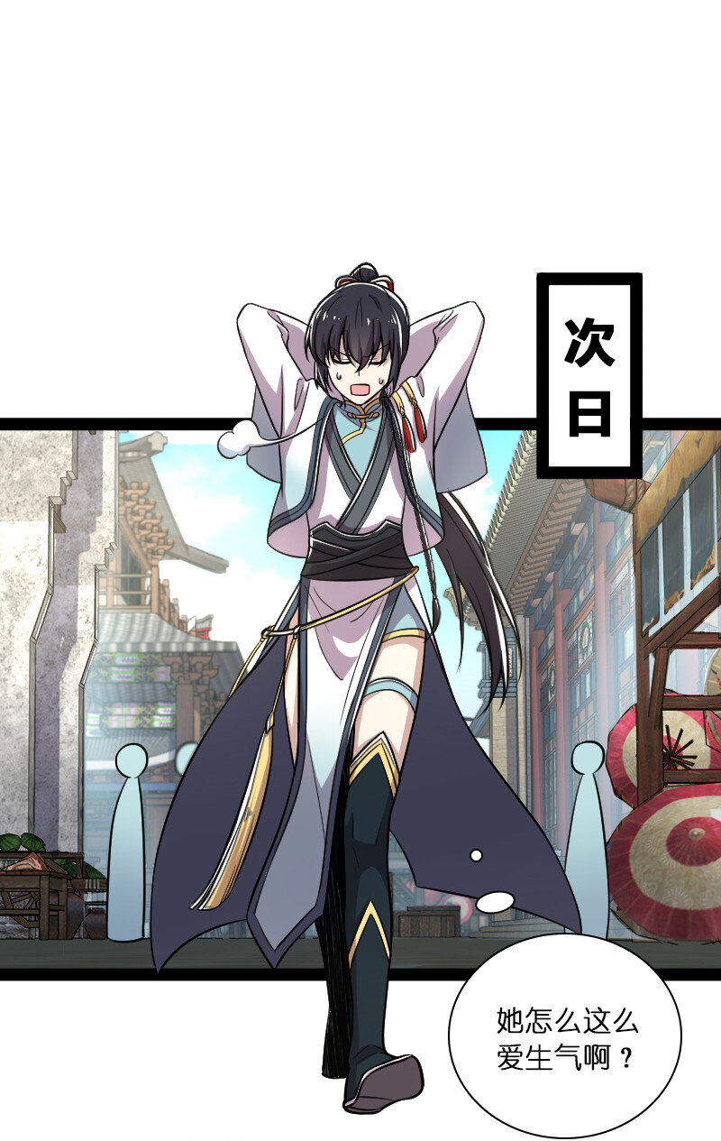 040 魔尊踪影47