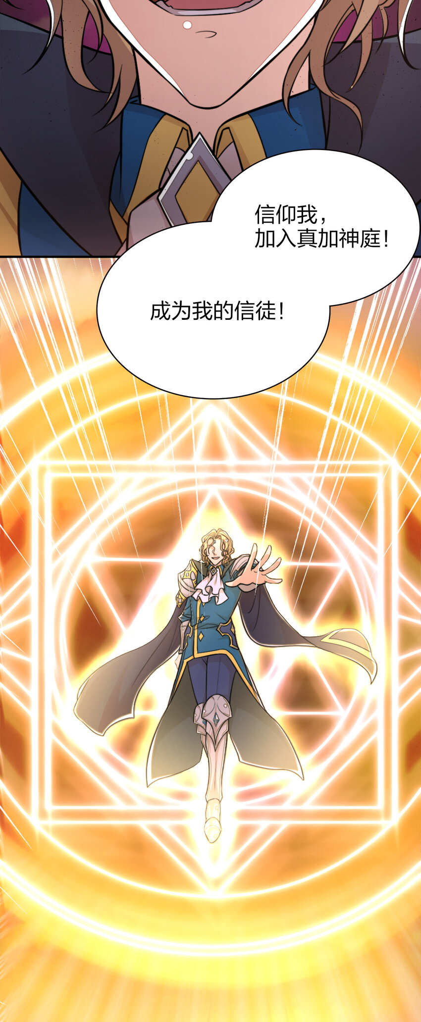 001 武帝带着萝莉下山了！6