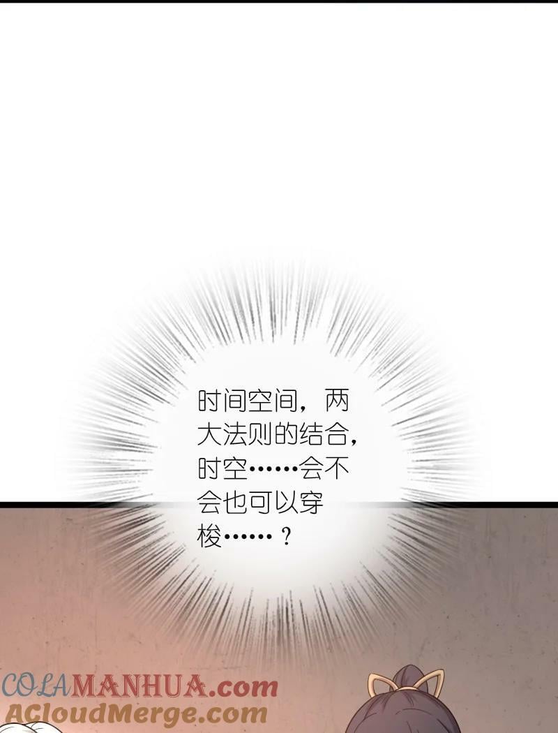 261 时空长河21