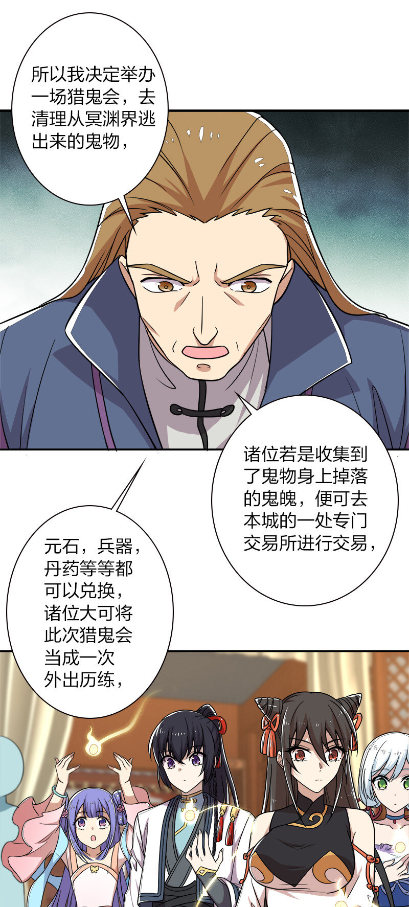 020 猎鬼会开始！6