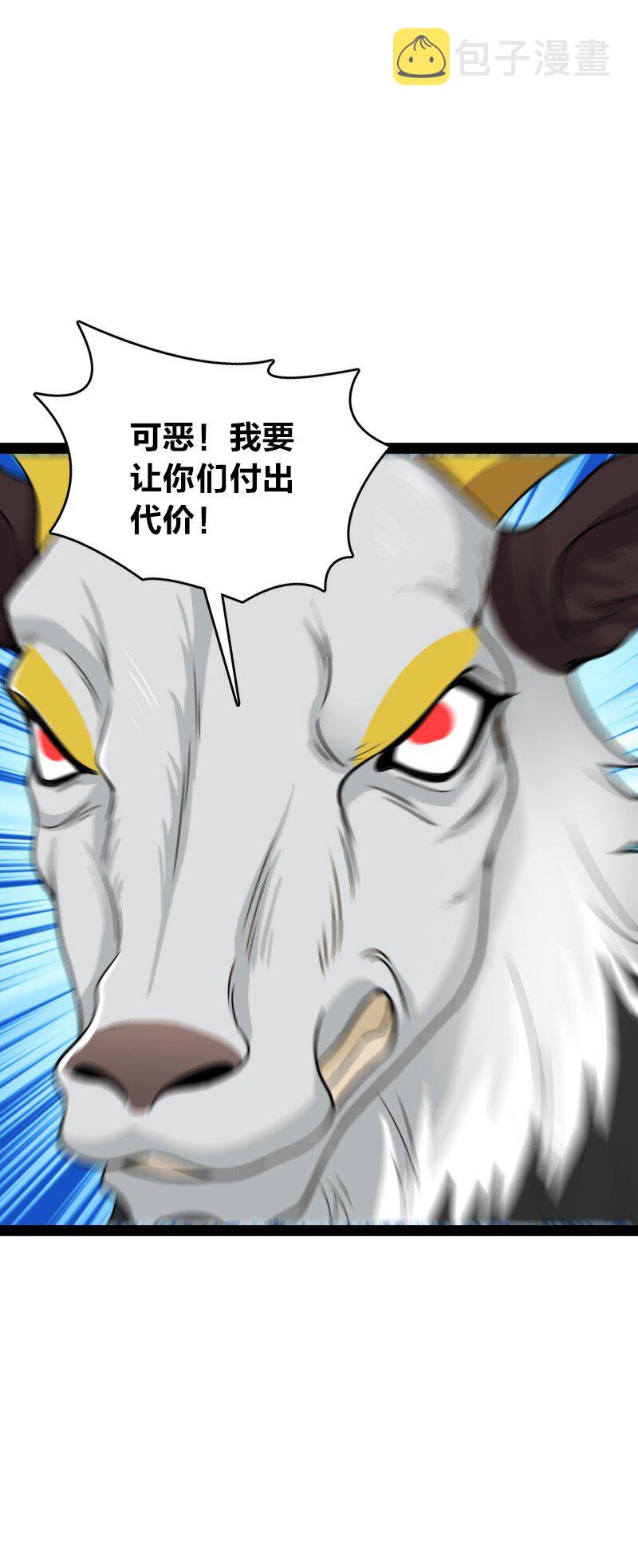 180 妖兽骚动32