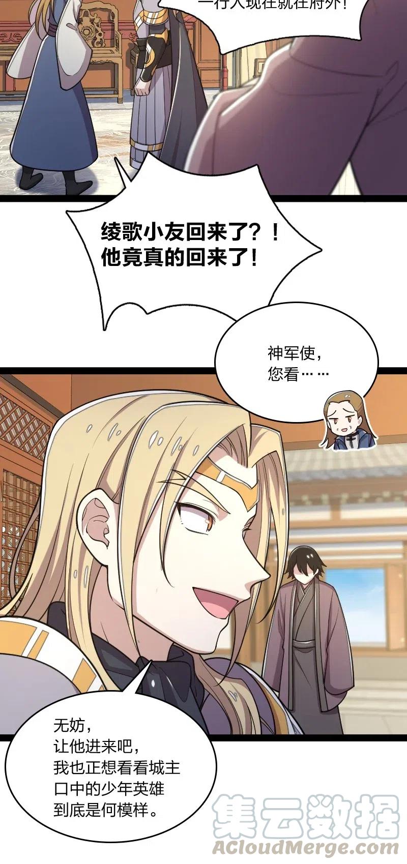 063 武神军令16