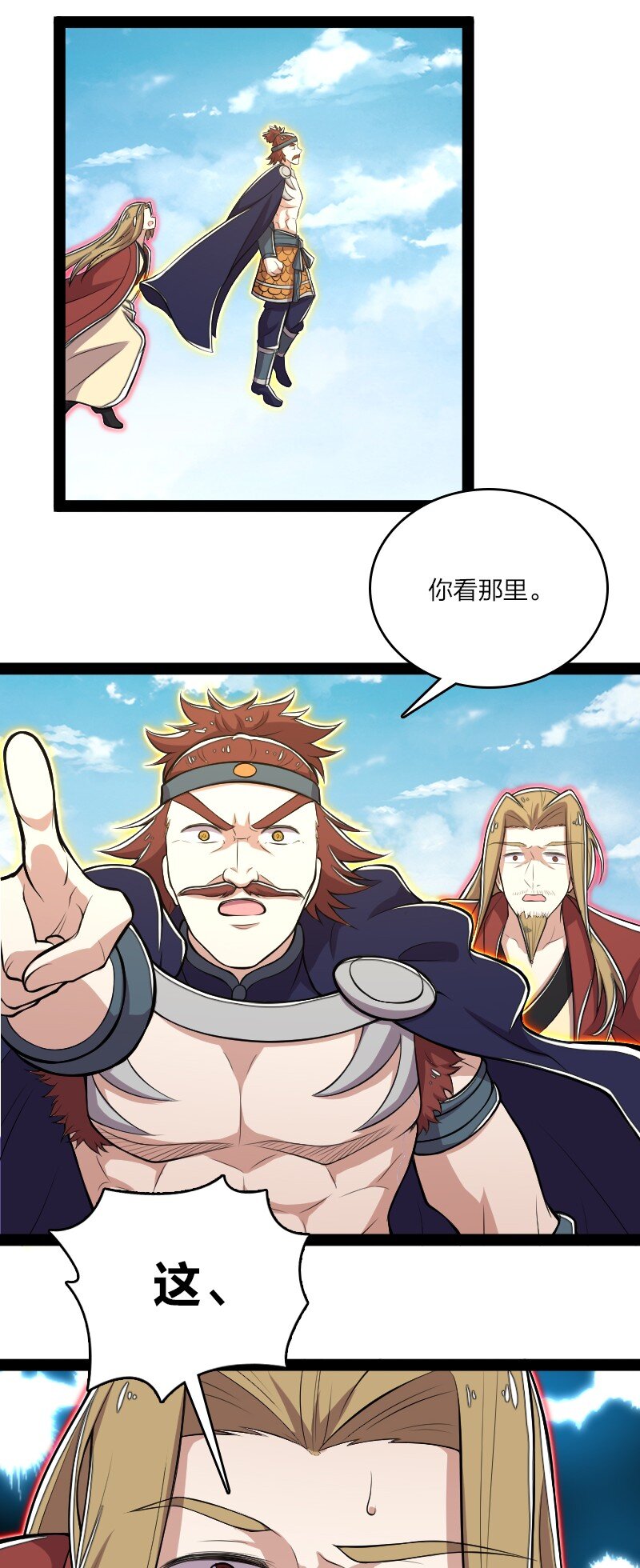 099 裂天31