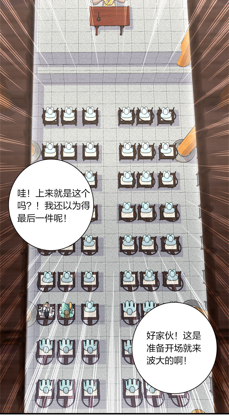 017 拍卖会里喊666的10