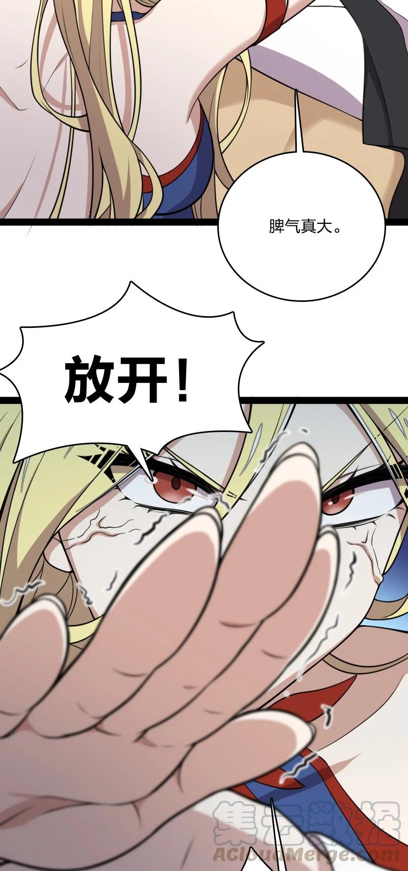 072 人族鬼王3