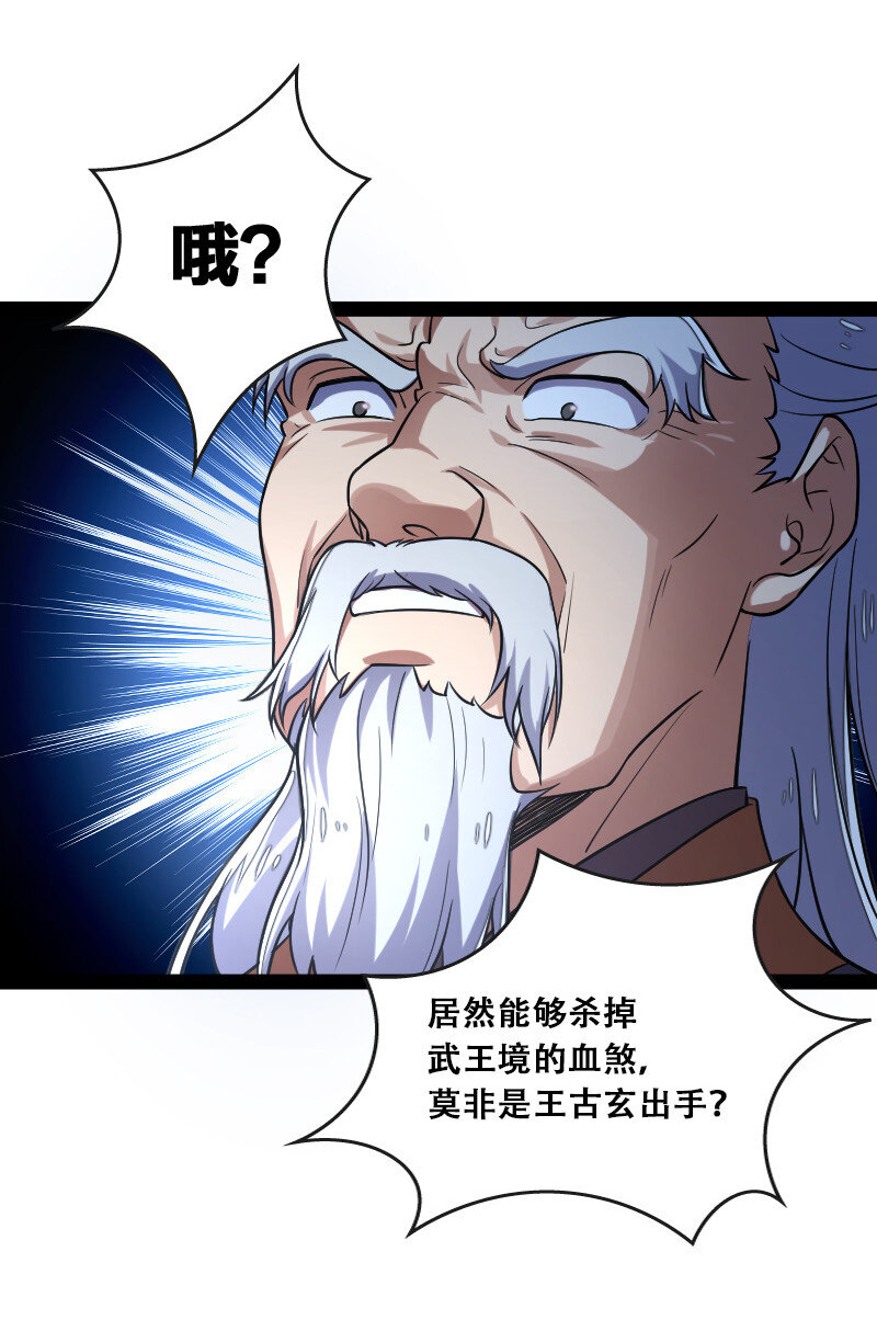 040 魔尊踪影7