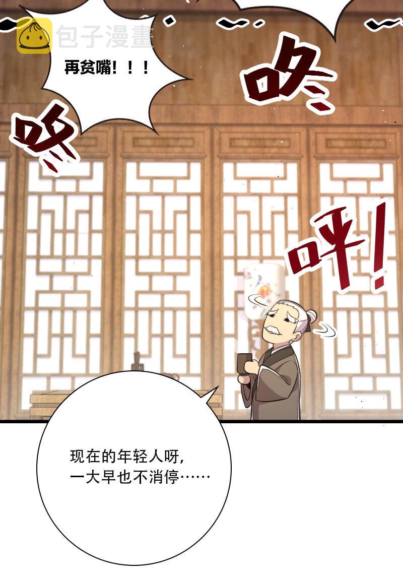 028 绫歌被抓了！6