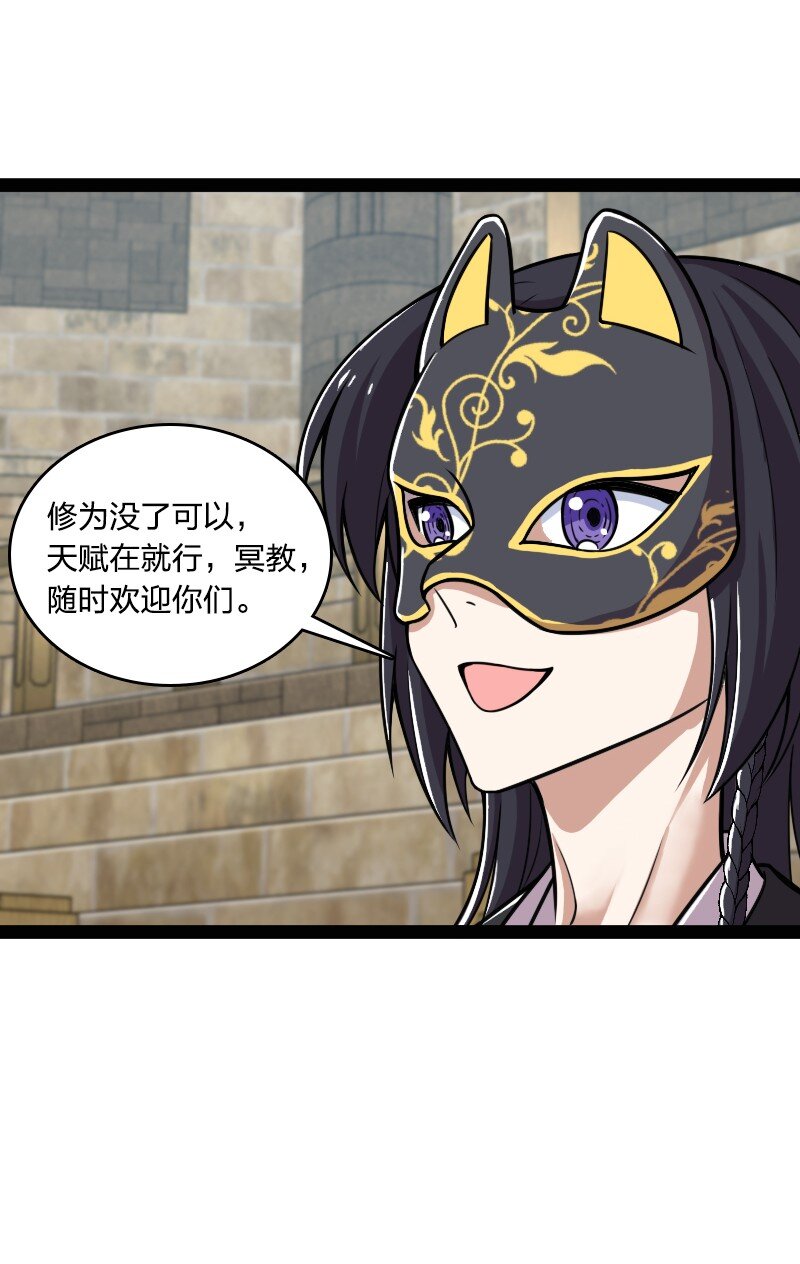 218 自废修为26