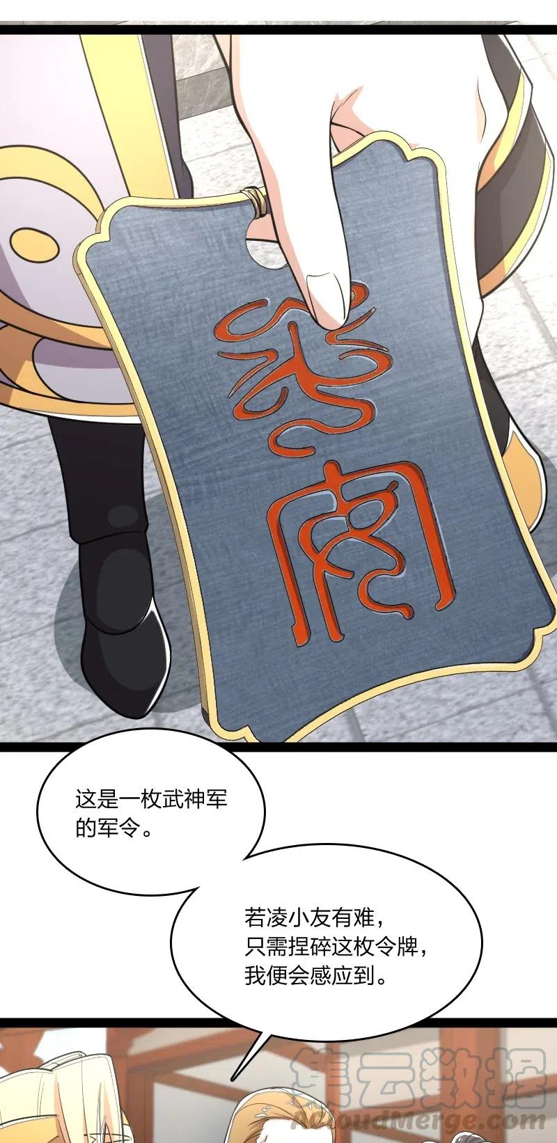 063 武神军令30