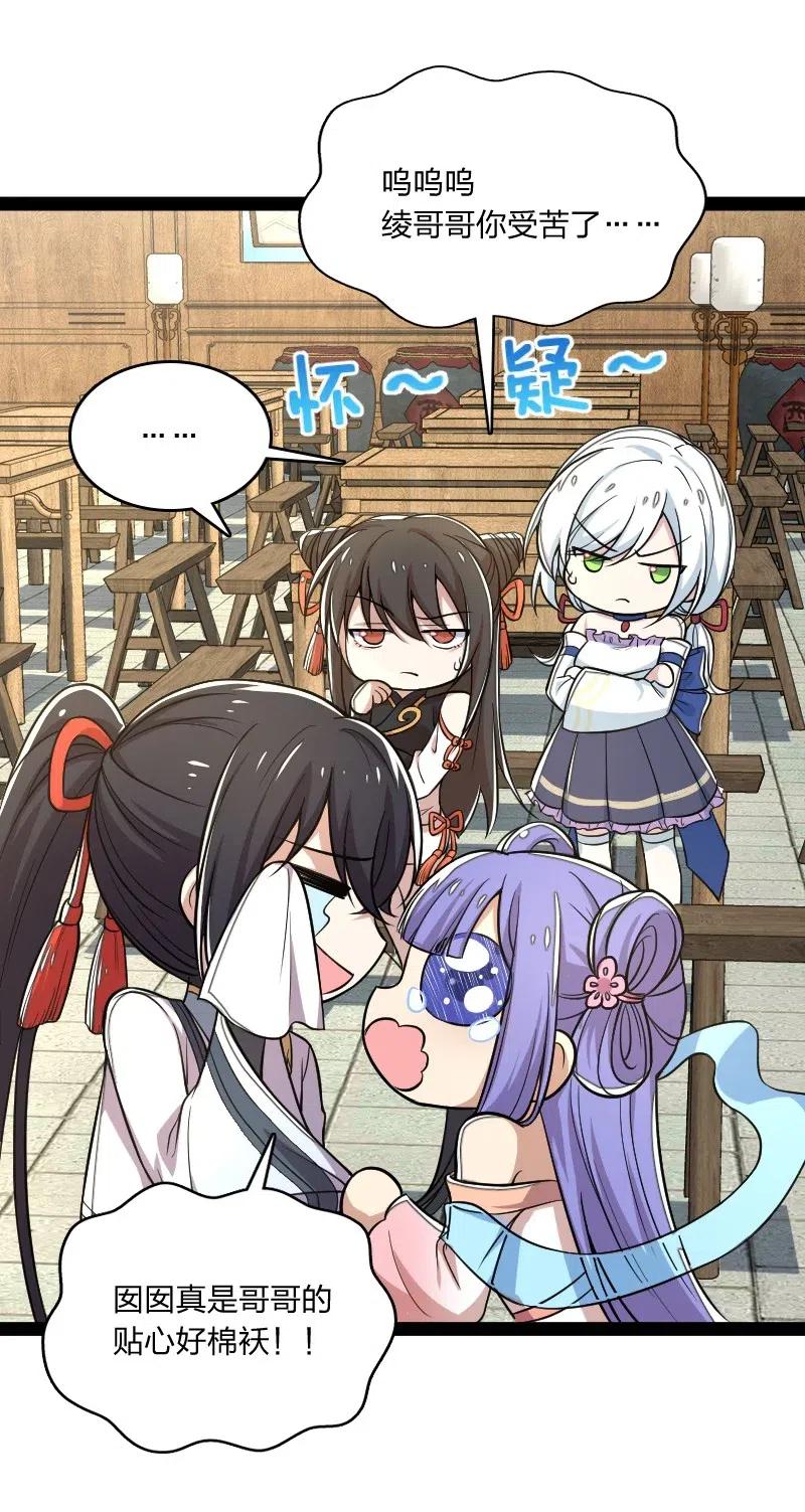 061 这只是……补偿！34