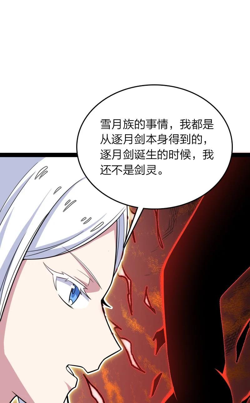 285 雪月族28
