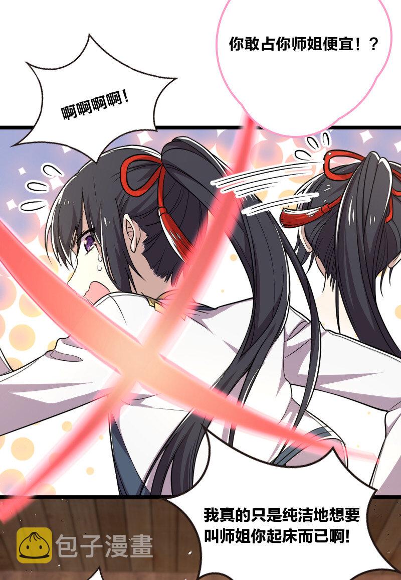 028 绫歌被抓了！5