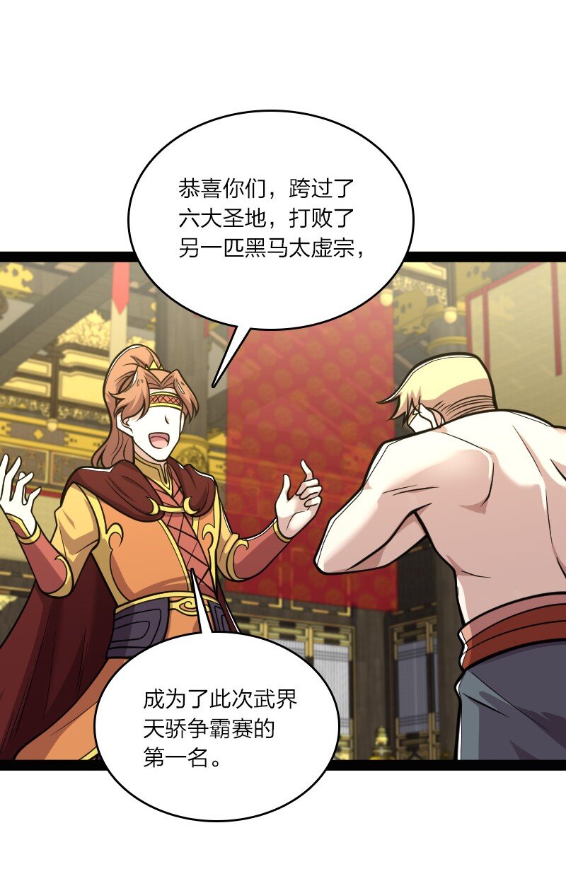 140 淬体天池47