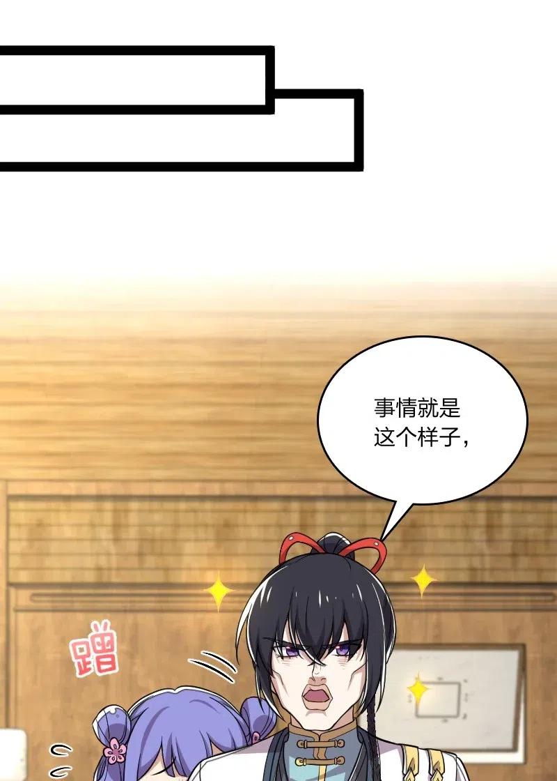 061 这只是……补偿！29