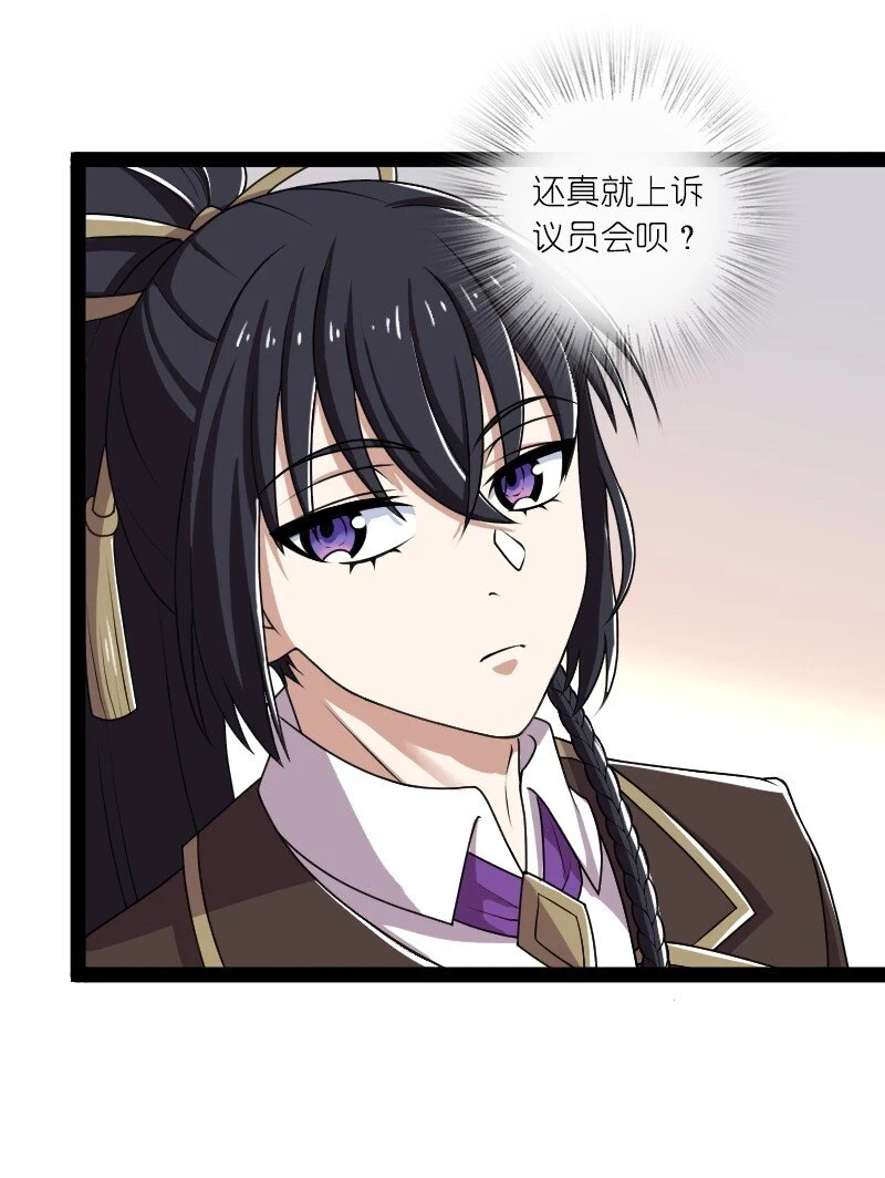 237 议员会议4