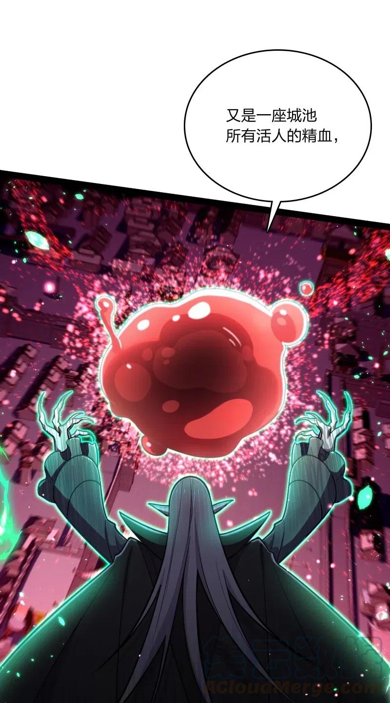 064 屠鬼祭亡魂！42